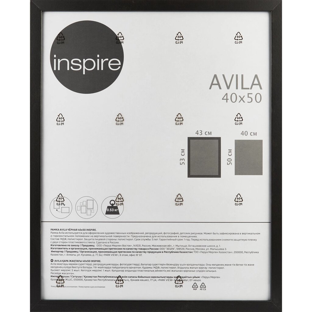 Рамка Inspire Avila 40x50 см мдф цвет черный от компании ИП Фомичев - фото 1