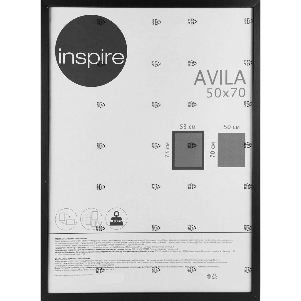 Рамка Inspire Avila 50x70 см мдф цвет черный от компании TOO RT UNIVERSAL GROUP - фото 1