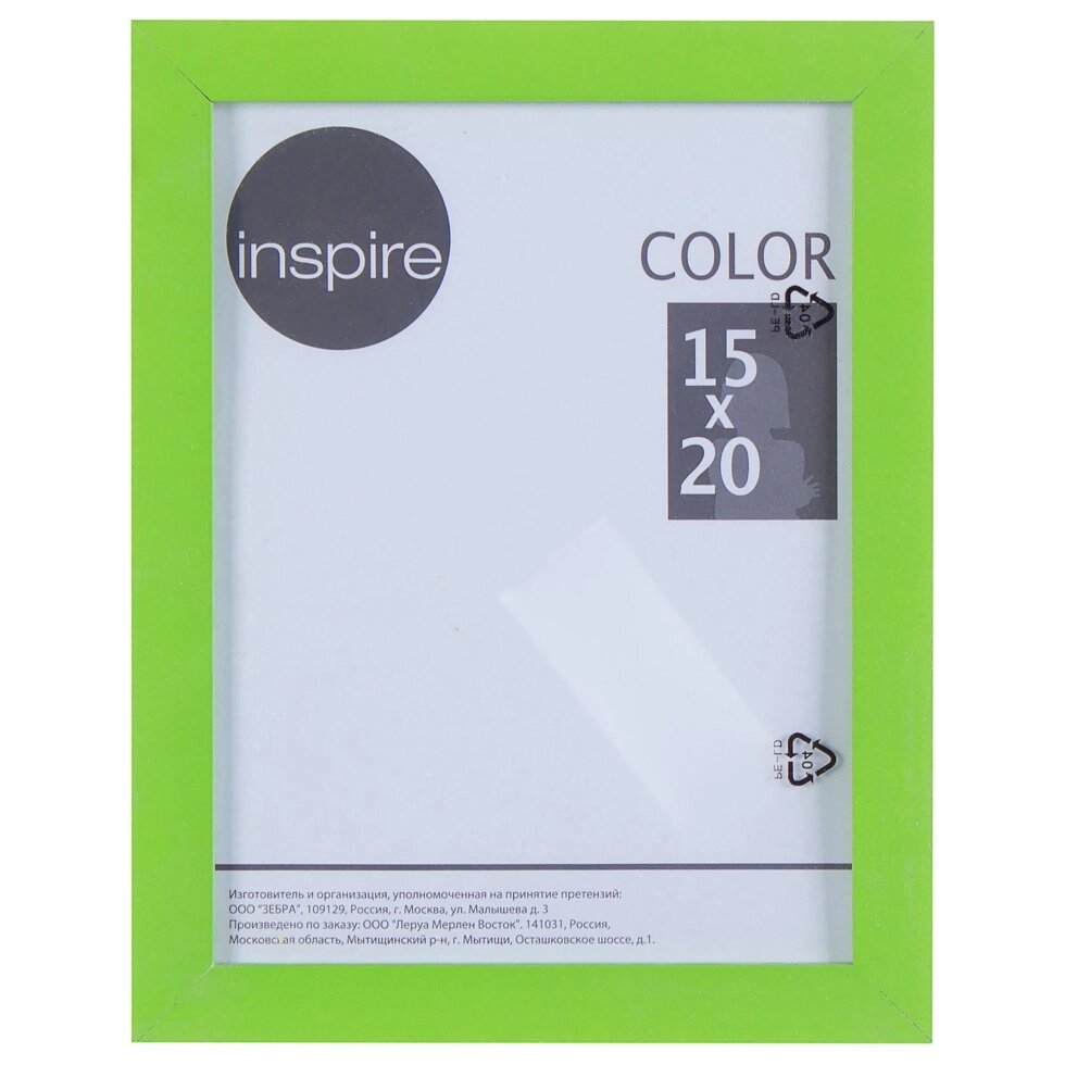 Рамка Inspire «Color», 15х20 см, цвет зелёный от компании ИП Фомичев - фото 1