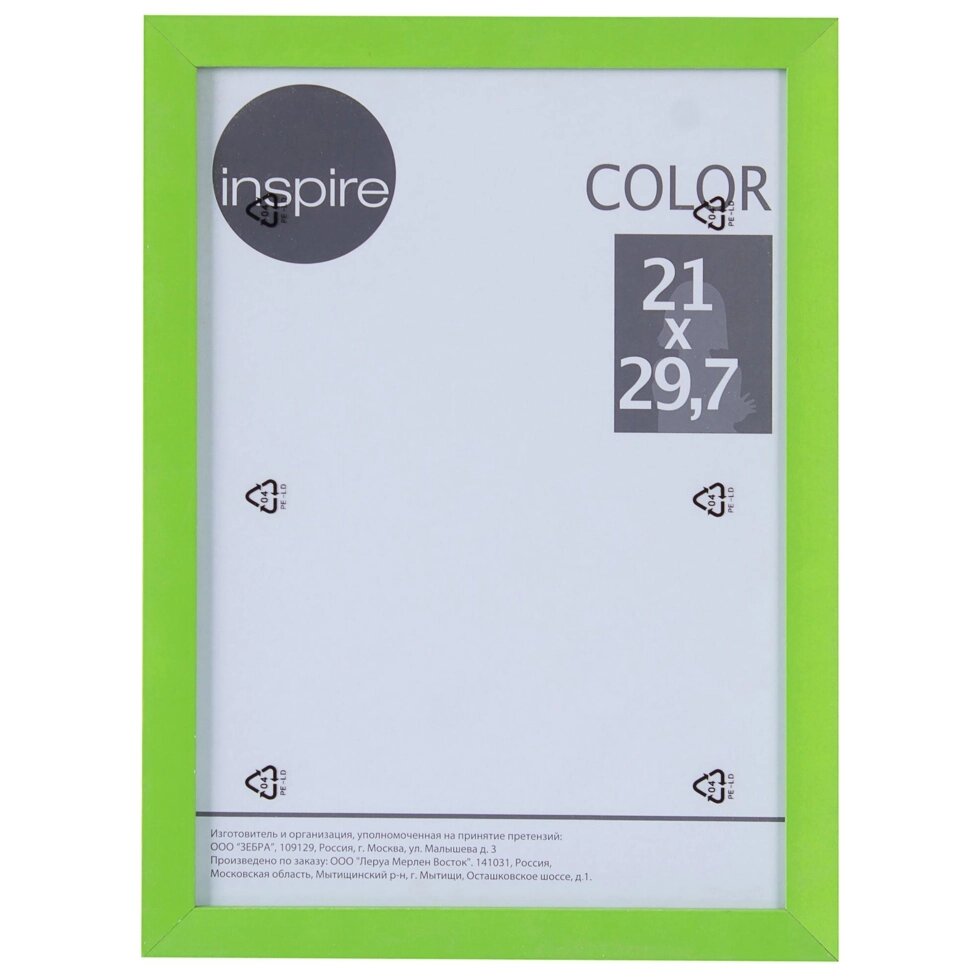 Рамка Inspire «Color», 21х29,7 см, цвет зелёный от компании ИП Фомичев - фото 1