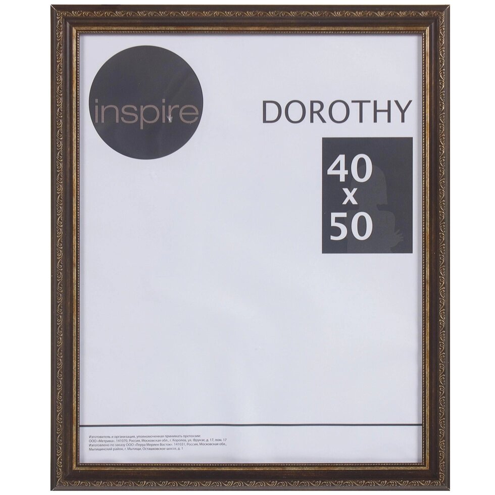 Рамка Inspire Dorothy цвет коричневый размер 40х50 от компании ИП Фомичев - фото 1