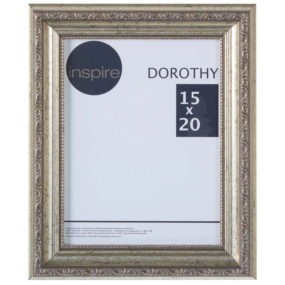 Рамка Inspire Dorothy цвет серебряный размер 15х20 от компании ИП Фомичев - фото 1