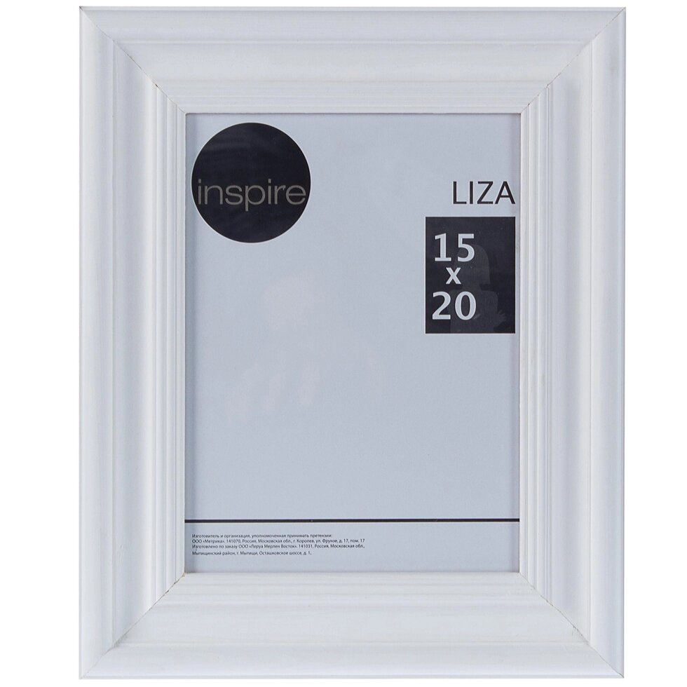 Рамка Inspire Liza 15х20 см цвет белый от компании ИП Фомичев - фото 1