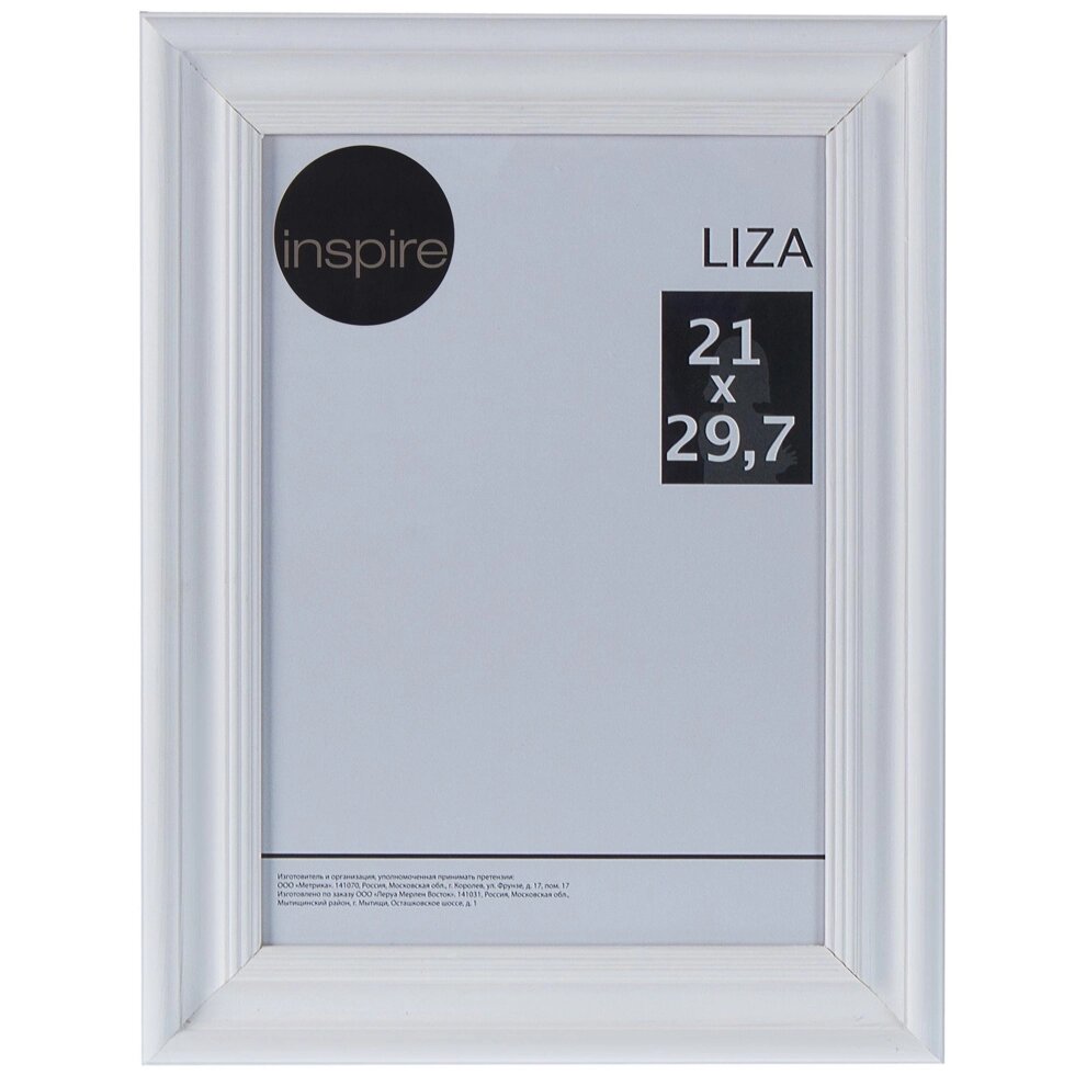 Рамка Inspire Liza 21х29.7 см цвет белый от компании ИП Фомичев - фото 1