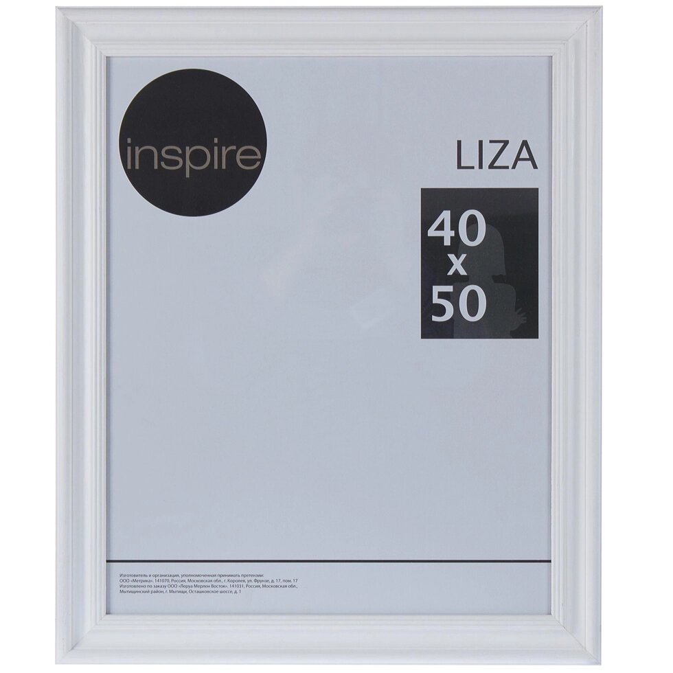 Рамка Inspire Liza 40x50 см цвет белый от компании ИП Фомичев - фото 1