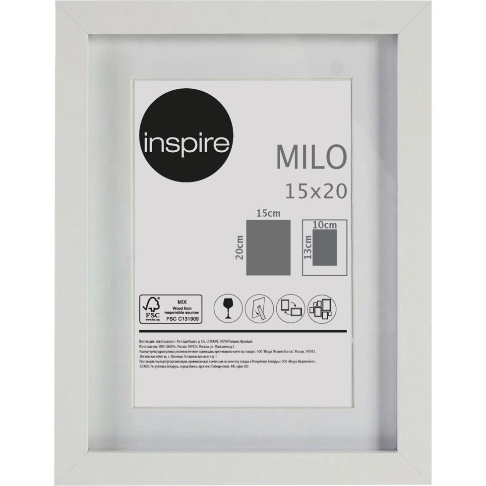 Рамка Inspire «Milo», 15х20 см, цвет белый от компании ИП Фомичев - фото 1