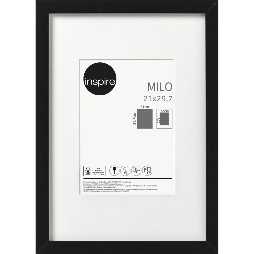 Рамка Inspire Milo, 21х29.7 см, цвет чёрный от компании ИП Фомичев - фото 1