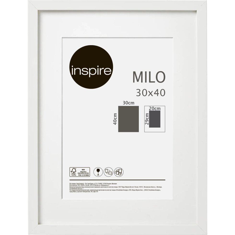 Рамка Inspire Milo, 30х40 см, цвет белый от компании ИП Фомичев - фото 1