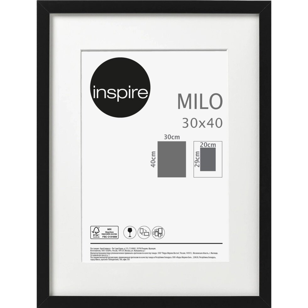 Рамка Inspire Milo, 30х40 см, цвет чёрный от компании ИП Фомичев - фото 1