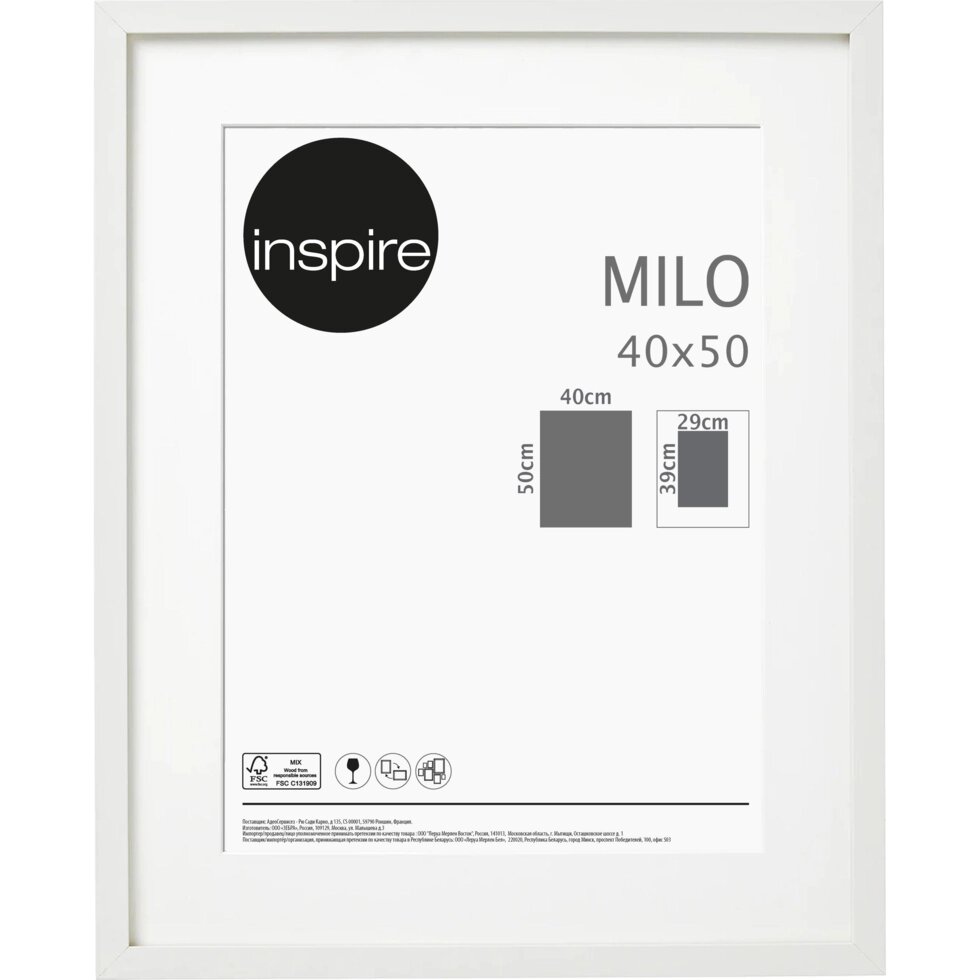 Рамка Inspire Milo, 40х50 см, цвет белый от компании ИП Фомичев - фото 1