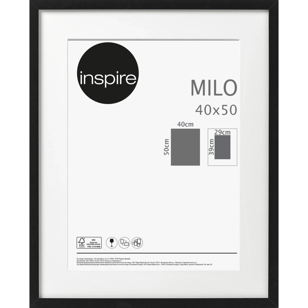 Рамка Inspire «Milo», 40х50 см, цвет чёрный от компании ИП Фомичев - фото 1