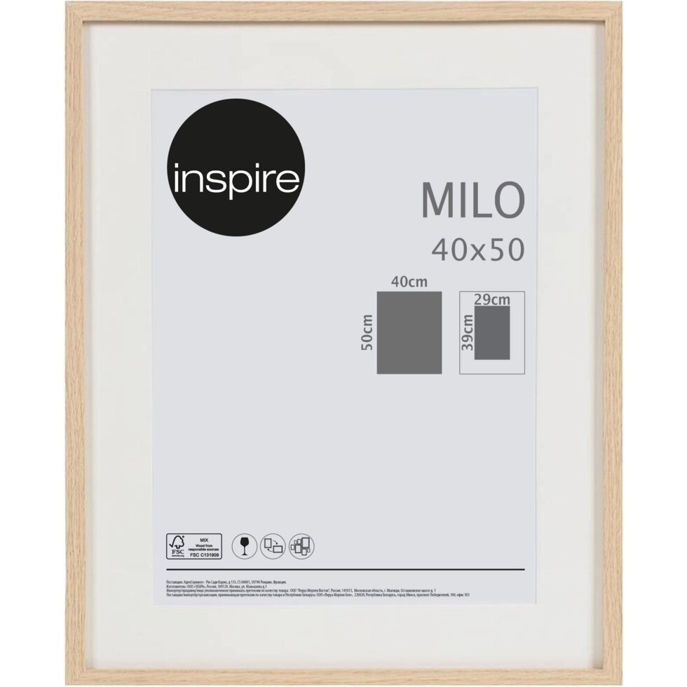Рамка Inspire Milo, 40х50 см, цвет дуб от компании ИП Фомичев - фото 1