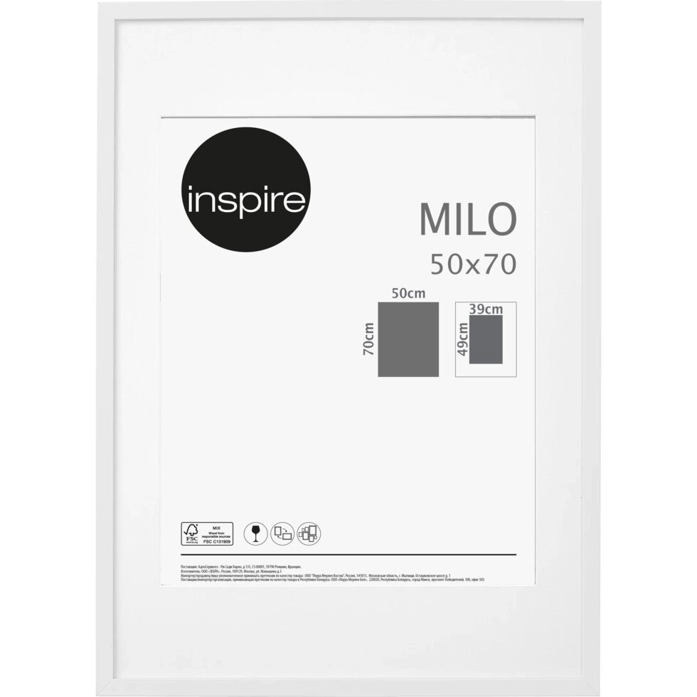 Рамка Inspire Milo, 50х70 см, цвет белый от компании ИП Фомичев - фото 1