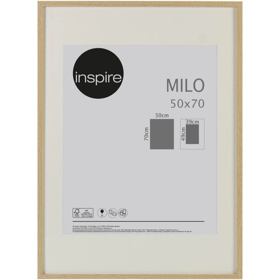 Рамка Inspire Milo, 50х70 см, цвет дуб от компании ИП Фомичев - фото 1