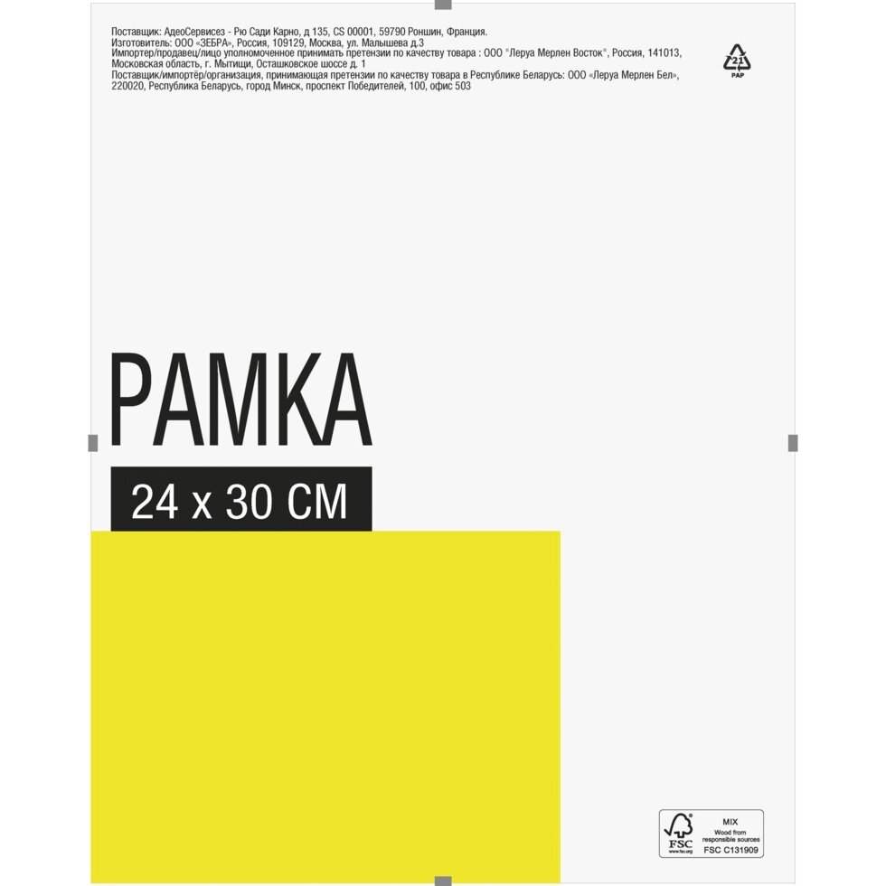 Рамка-клип, 24х30 см, стекло, цвет прозрачный от компании ИП Фомичев - фото 1