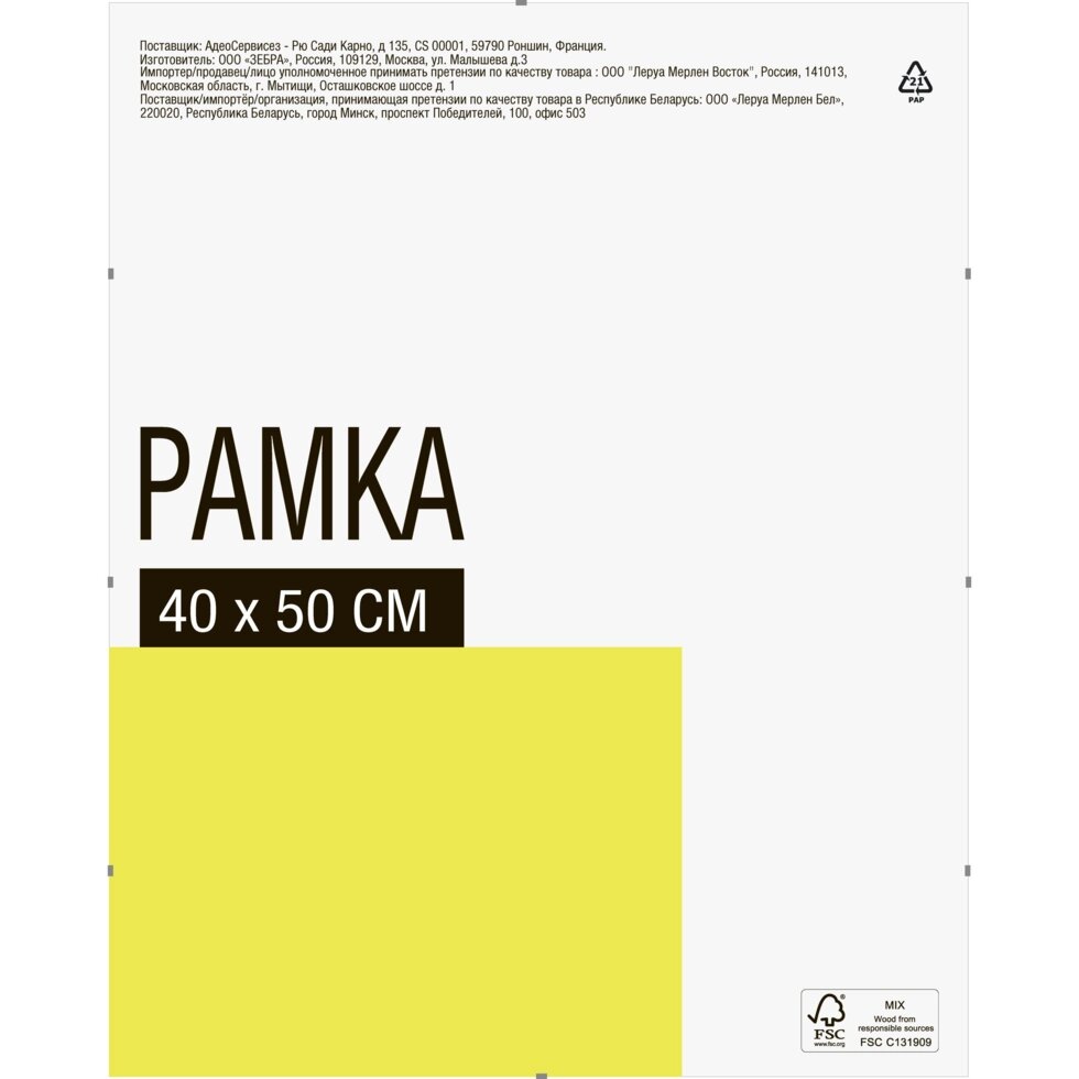 Рамка-клип, 40х50 см, стекло, цвет прозрачный от компании ИП Фомичев - фото 1