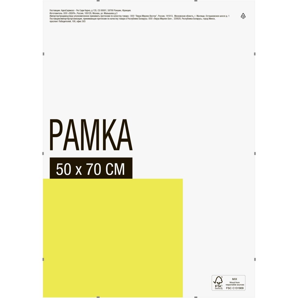 Рамка-клип, 50х70 см, стекло, цвет прозрачный от компании ИП Фомичев - фото 1