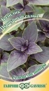 Семена Базилик овощной «Пурпурный салют» красный, 0.3 г от компании ИП Фомичев - фото 1