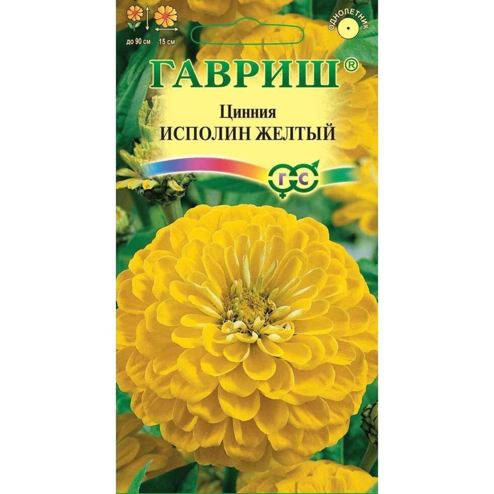Семена Цинния Исполин жёлтый от компании ИП Фомичев - фото 1