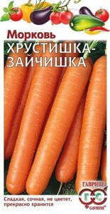 Семена Морковь «Хрустишка-зайчишка» 2 г