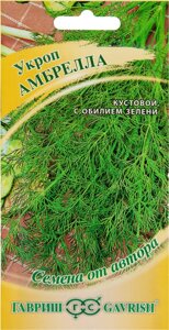 Семена Укроп «Амбрелла» 2 г