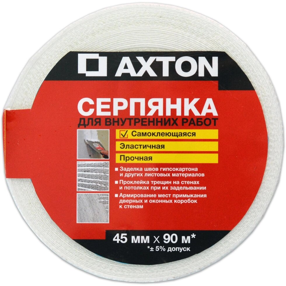 Серпянка Axton 45 мм х 90 м от компании ИП Фомичев - фото 1