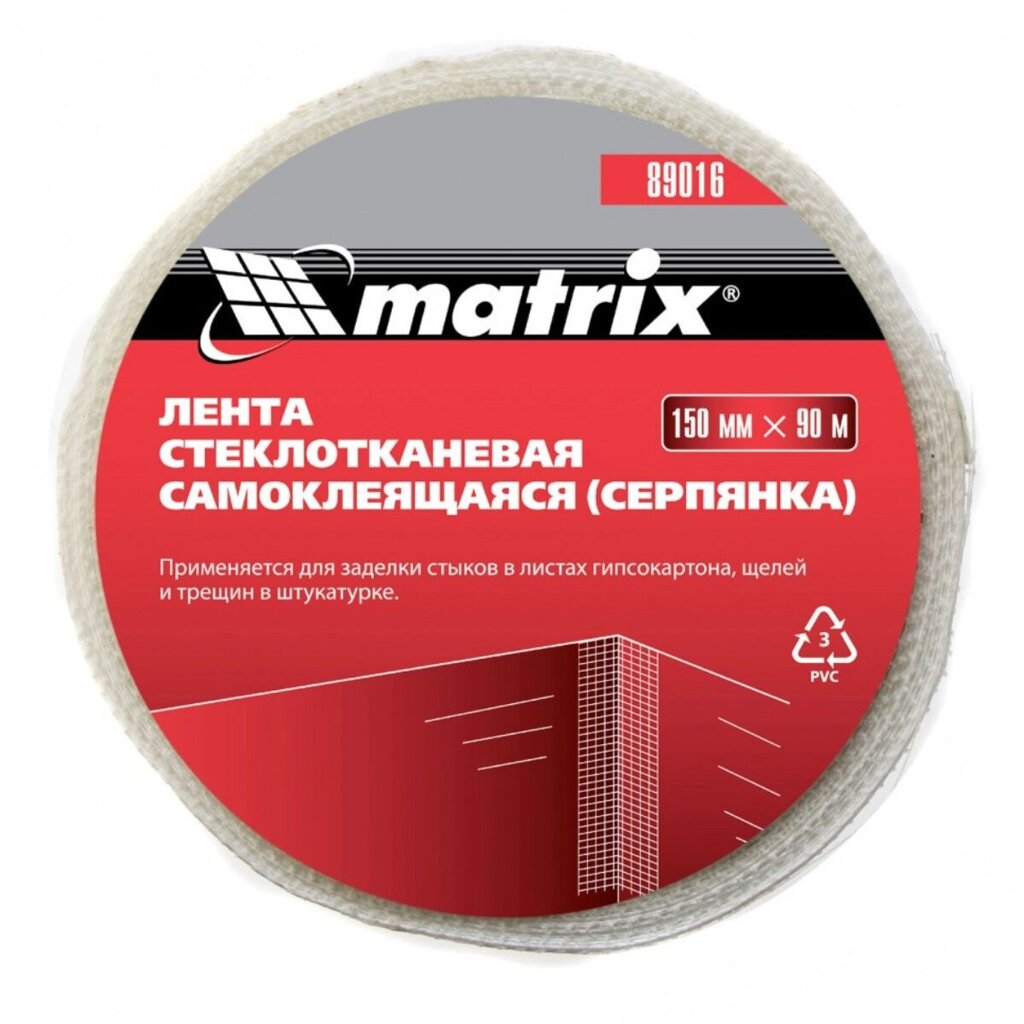 Серпянка самоклеящаяся, 150 мм х 90м// Matrix от компании ИП Фомичев - фото 1