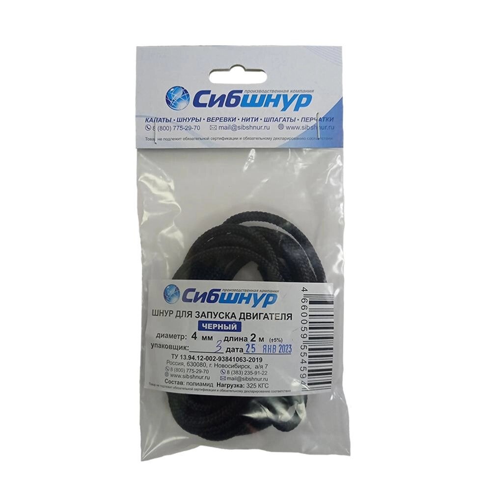 Шнур полиамидный Сибшнур 4 мм 2 м, цвет черный от компании ИП Фомичев - фото 1