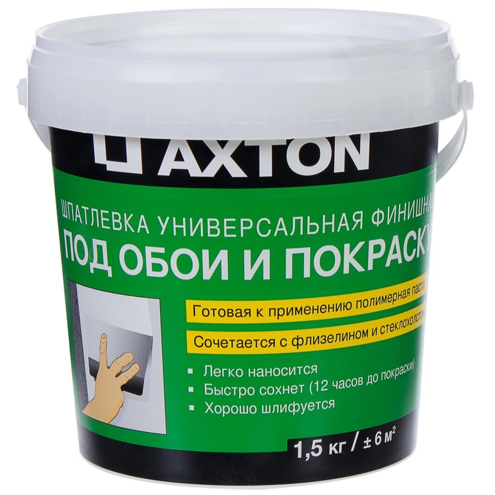 Шпаклёвка полимерная суперфинишная Axton 1.5 кг от компании ИП Фомичев - фото 1