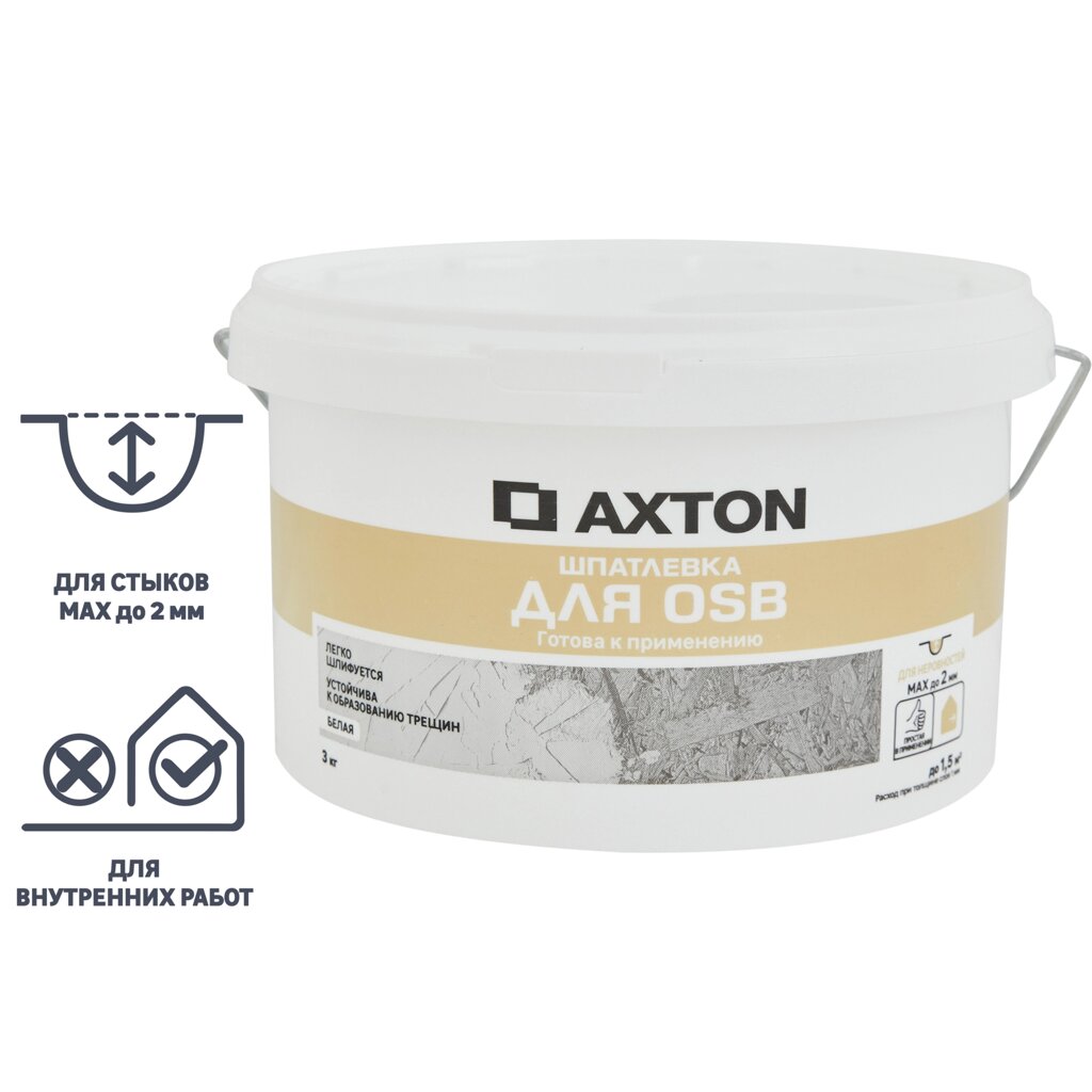 Шпатлевка Axton для OSB цвет белый 3 кг от компании TOO RT UNIVERSAL GROUP - фото 1