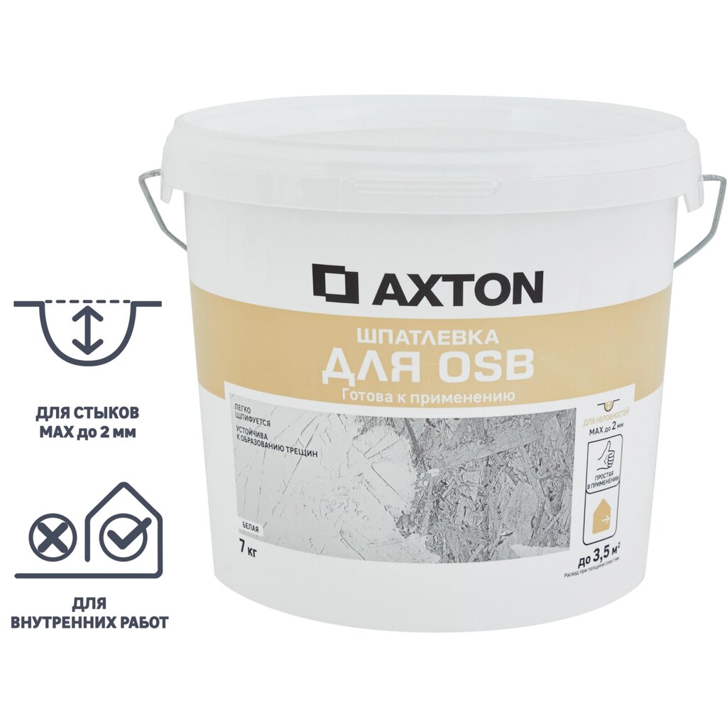 Шпатлевка Axton для OSB цвет белый 7 кг от компании TOO RT UNIVERSAL GROUP - фото 1