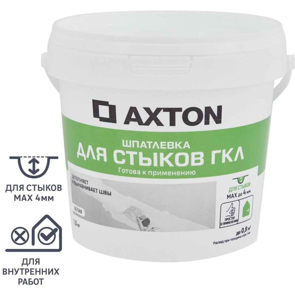 Шпатлевка Axton для стыков гипсокартона цвет белый 1,5 кг от компании ИП Фомичев - фото 1