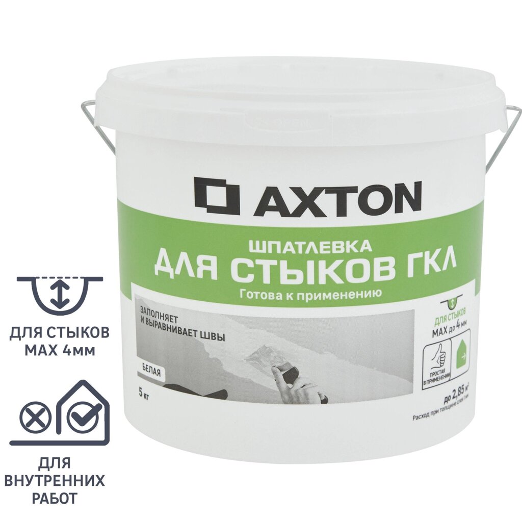 Шпатлевка Axton для стыков гипсокартона цвет белый 5 кг от компании ИП Фомичев - фото 1