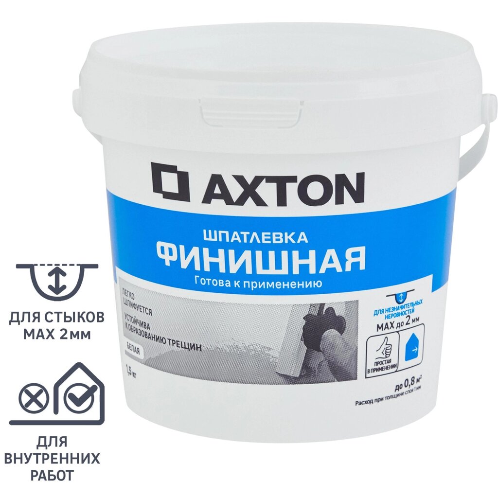 Шпатлевка Axton финишная цвет белый 1,5 кг от компании ИП Фомичев - фото 1