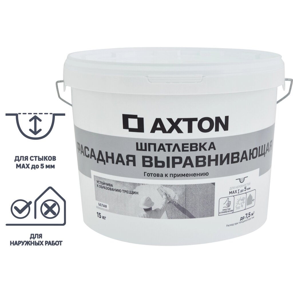 Шпатлевка Axton выравнивающая фасадная цвет белый 15 кг от компании TOO RT UNIVERSAL GROUP - фото 1