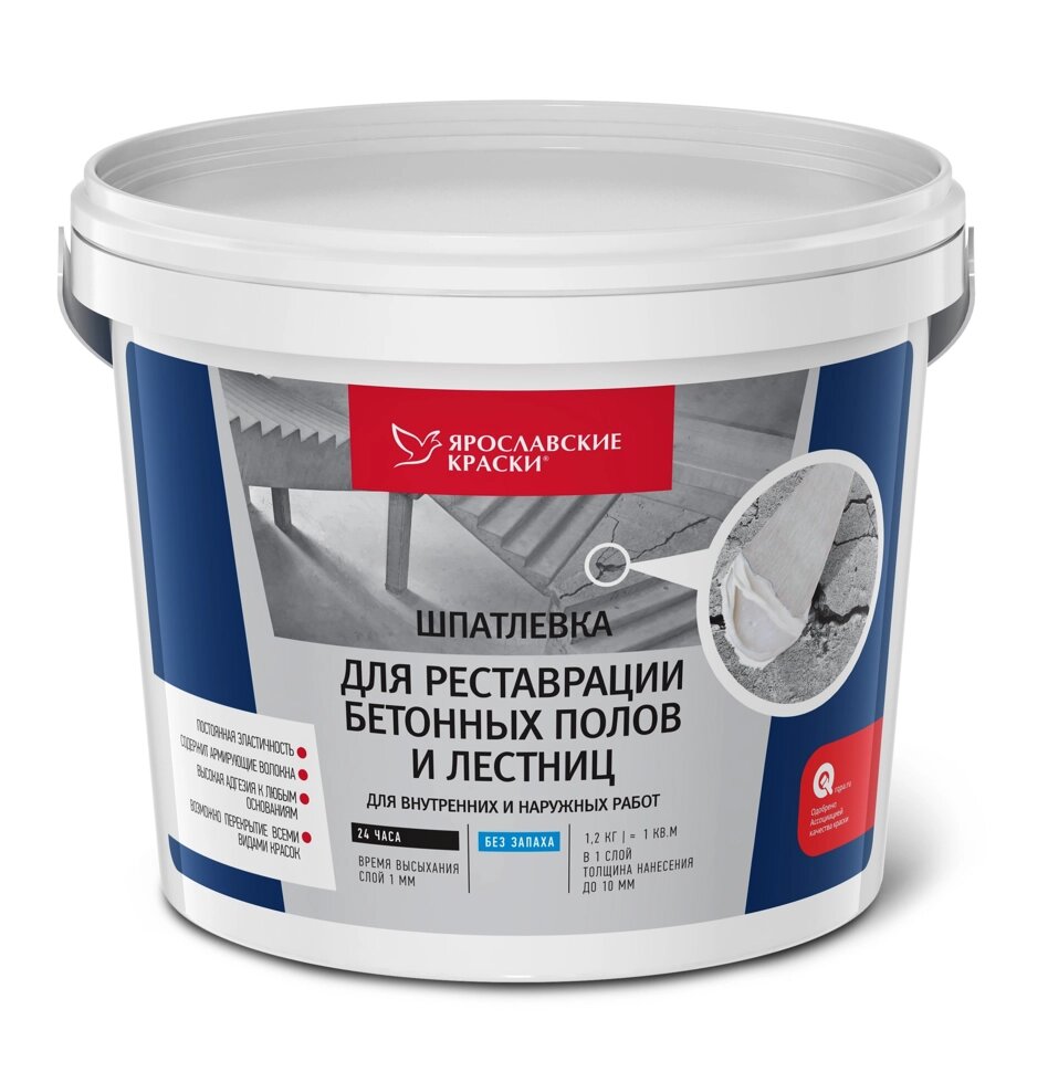 Шпатлёвка для бетонных полов и лестниц 1,2 кг от компании ИП Фомичев - фото 1