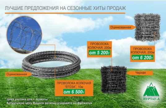 Спиральный барьер безопасности ЕГОЗА СББ-600-60-5 Оц Нуртау-А от компании ИП Фомичев - фото 1