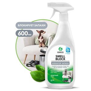 Средство против запаха GRASS Smell Block 0,6л 802004