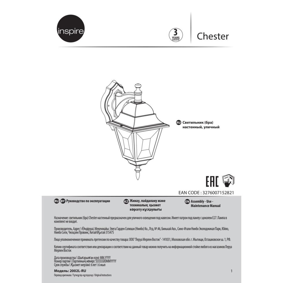 Светильник ЖКХ Inspire Chester 25 Вт IP44 бра, шестигранный от компании ИП Фомичев - фото 1
