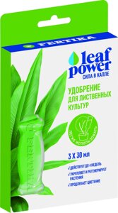 Удобрение Фертика Leaf POWER для лиственных 3x30 мл