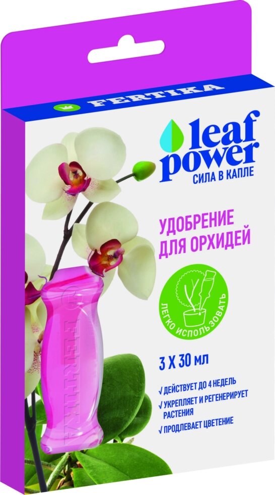 Удобрение Фертика LeafPower для орхидей 3х30мл от компании ИП Фомичев - фото 1