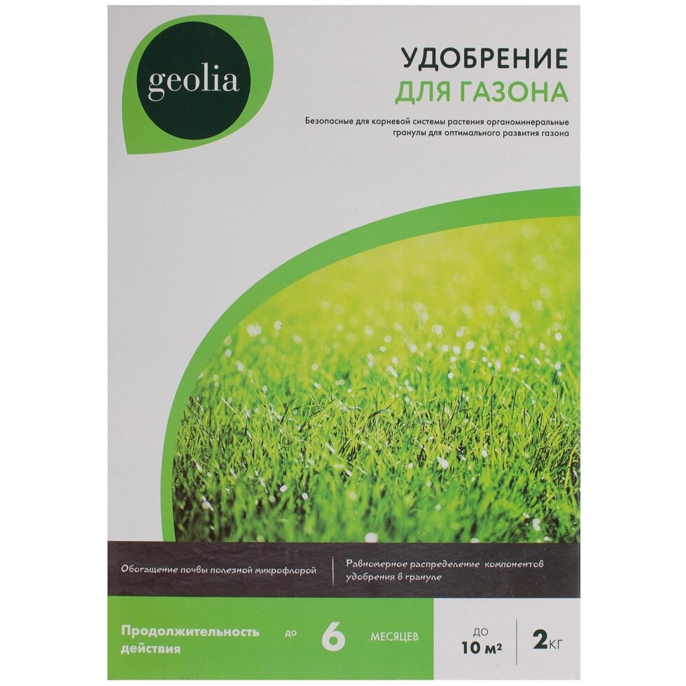 Удобрение Geolia органоминеральное для газонов 2 кг от компании ИП Фомичев - фото 1