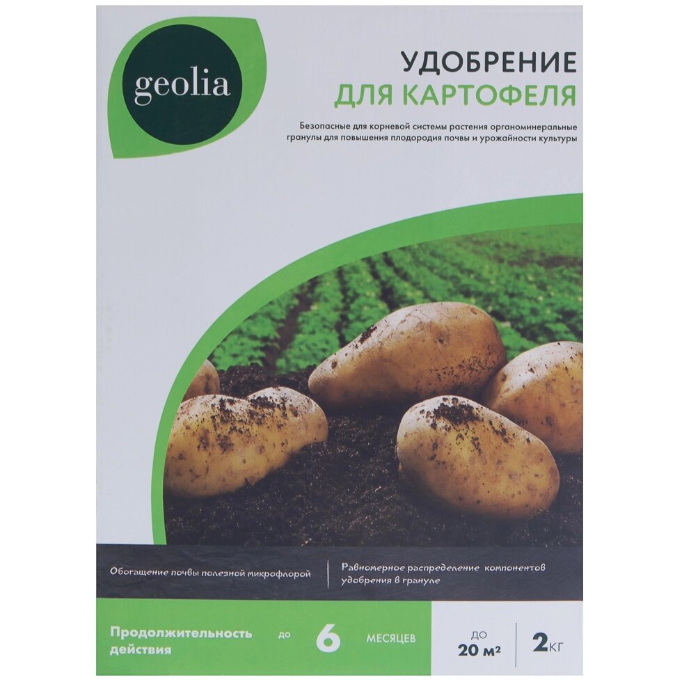 Удобрение Geolia органоминеральное для картофеля 2 кг от компании ИП Фомичев - фото 1