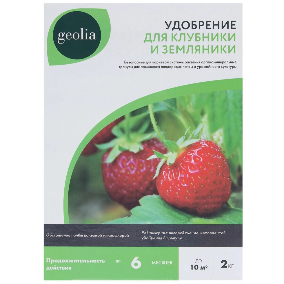 Удобрение Geolia органоминеральное для клубники и земляники 2 кг от компании ИП Фомичев - фото 1