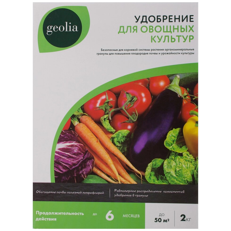 Удобрение Geolia органоминеральное для овощных культур универсальное 2 кг от компании ИП Фомичев - фото 1