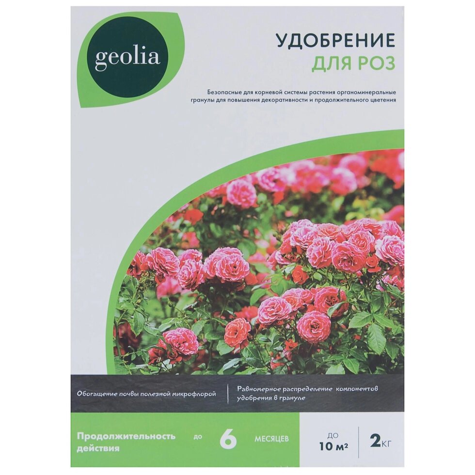Удобрение Geolia органоминеральное для роз 2 кг от компании ИП Фомичев - фото 1