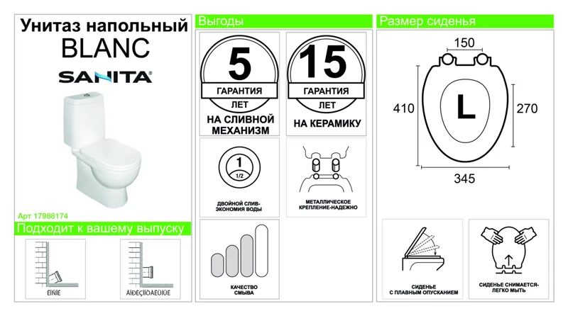 Купить Унитаз В Леруа Мерлен Саратов