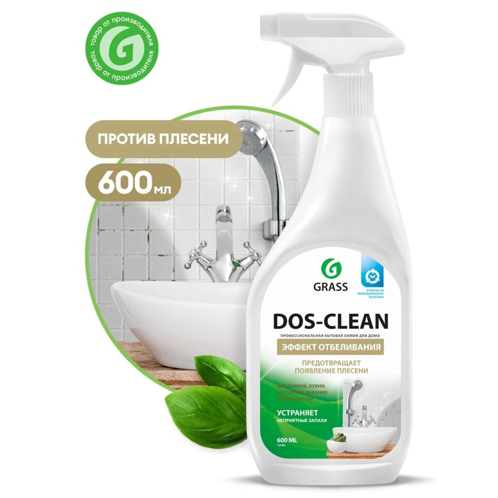 Универсальное чистящее средство GRASS Dos-clean 0,6л 125489 от компании ИП Фомичев - фото 1