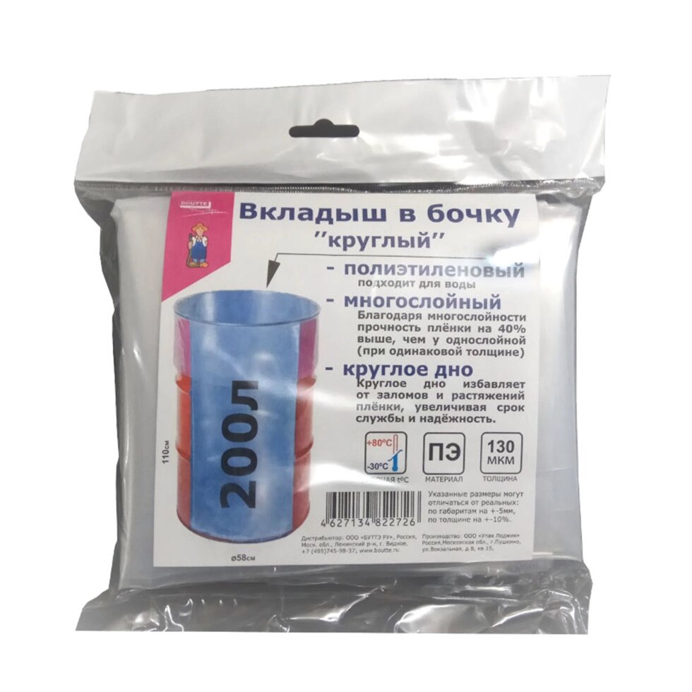 Вкладыш в бочку, 200 л, полиэтилен, 130 мк, круглое дно от компании ИП Фомичев - фото 1