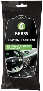 Влажные салфетки Grass для интерьера автомобиля, 30 шт.